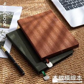 客製化 筆記本 高端筆記本子 禮盒套裝 定製可印LOGO 復古 仿木條紋 皮質 工作記事本 大學生 考研日記本 企業活動