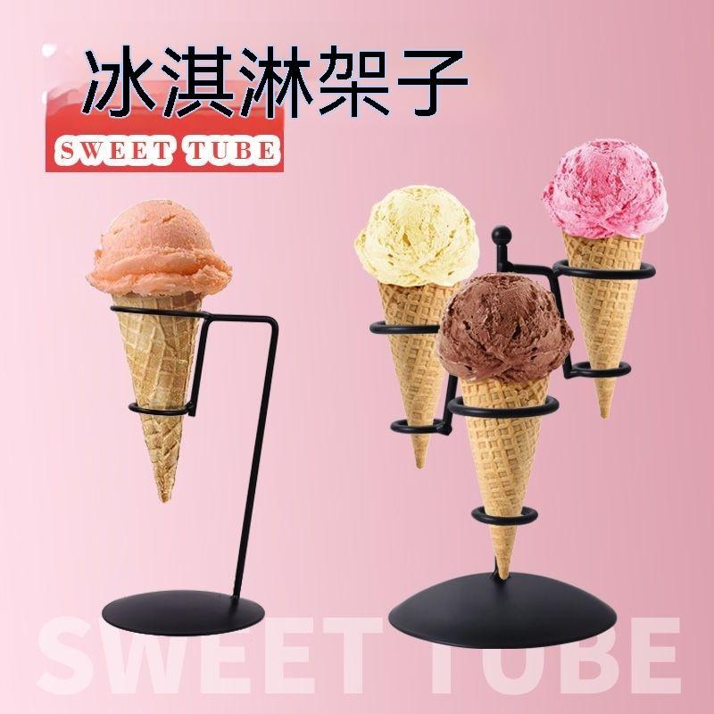 【台中發貨】脆皮甜筒架冰淇淋展示架 歐式甜品臺擺件 圓形甜筒蛋糕架 冰淇淋展示架 甜品臺支架 鐵藝甜筒架 蛋筒架子