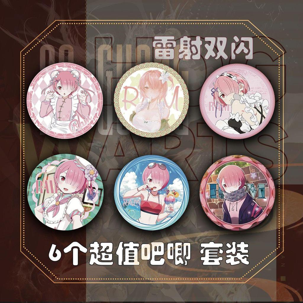 日漫 re:從零開始的異世界生活 拉姆 從零開始的異世界生活 周邊 D1-26RE从零开始的异世界生活 拉姆 镭射吧唧谷
