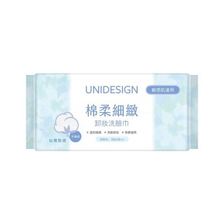 UNIDESIGN棉柔細緻卸妝洗臉巾100抽(包裝隨機)
