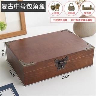 桃園出貨/免運🔥長方形木盒子帶鎖禮品盒桌面收納復古首飾盒伴手禮小木盒定製定做