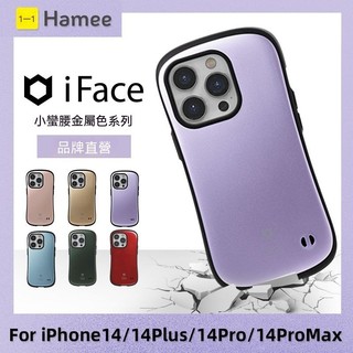 IF適用蘋果IPhone14ProMax日韓商務金屬色全包防摔手機殼