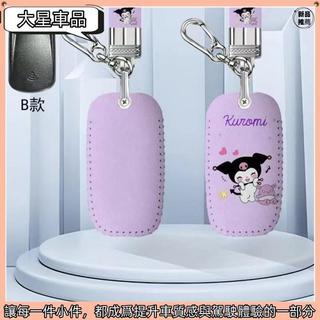 🌸新款下殺🌸光陽鑰匙包 KYMCO RTS KRV LIKE AK575 ROMAGT YOGURT X-TOWN