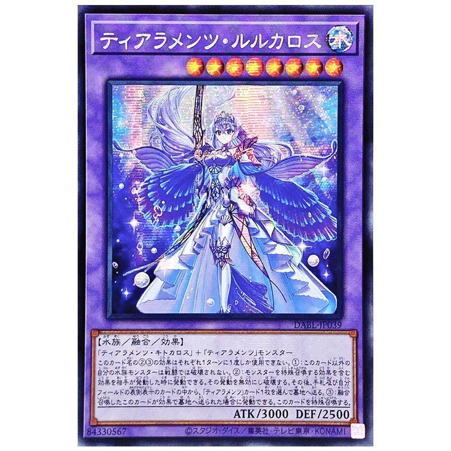 ✨爆品推薦 正版遊戲王1110閃卡 珠淚哀歌族·魯莎卡人魚 SR面閃 SER銀碎 妹卡