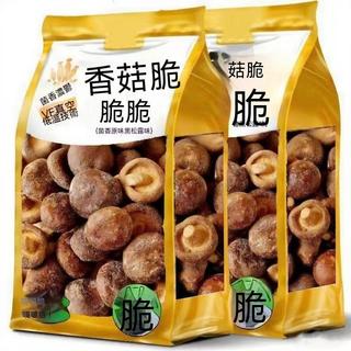 🔥黑松香菇即食蘑菇脆正品解饞零食休閒蔬菜脫水果蔬脆非油炸整箱臺灣出貨