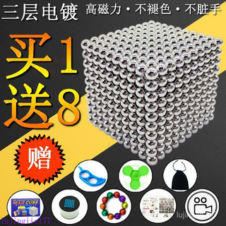 1000顆巴克球 磁力球 磁鐵球 磁鐵玩具 磁力玩具 216顆5MM磁鐵磁力棒 兒童益智 解壓玩具 磁鐵珠 4PWC