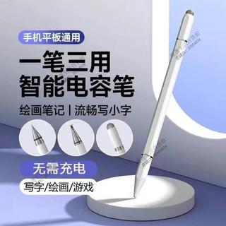 ipad 觸控筆 平板觸控筆 手機電容筆 三合一 免充電 磁吸 影片剪輯 畫畫 手寫筆 電繪筆 黑科技筆 遊戲 繪圖