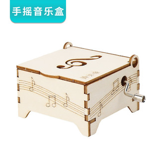 手搖八音樂盒 DIY 教具 兒童科學實驗材料包 音樂盒 手作拼裝 益智玩具 創意禮物 科技小製作 玩教具 親子互動