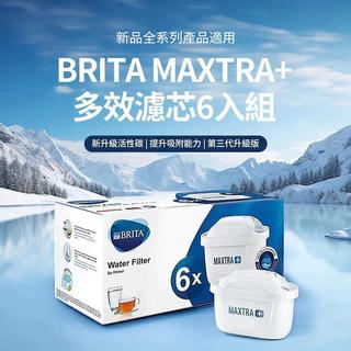 🔥台灣現貨 免運 3H出貨🔥德國製 BRITA濾芯 Brita濾芯 新全效型 濾水量+50% 濾芯 brita濾芯