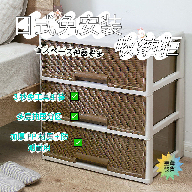 日式收納櫃 家用櫃子免安裝客廳收納抽屜櫃床頭櫃 多層塑料收納箱