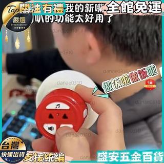 【2025新款】臺灣免運 大聲公 迷你錄音小喇叭 搞怪音樂 整蠱玩具 可掛件 便攜揚聲器 擴音器 玩具 禮物