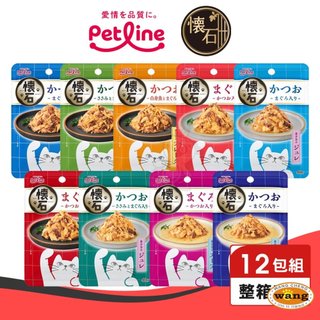 日本 日清 金懷石海鮮貓餐包 12入 24入 (40g/包)懷石餐包 海鮮餐包 湯包 補水餐包 貓餐包＊短腿兄妹＊
