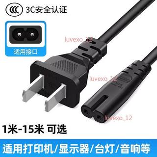 【桃園發貨】印表機8字電源線 適用DeskJet 1111/1112 二孔