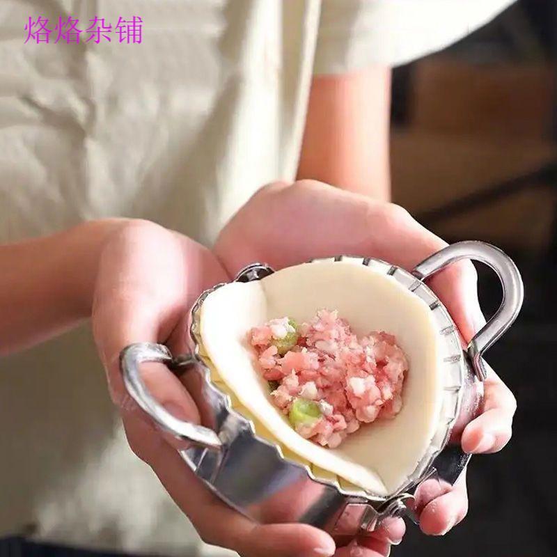 💕桃園出貨💕包餃子神器新款不鏽鋼壓餃子器模具捏餃子懶人水餃壓餃子皮工具🔥工廠直銷🔥