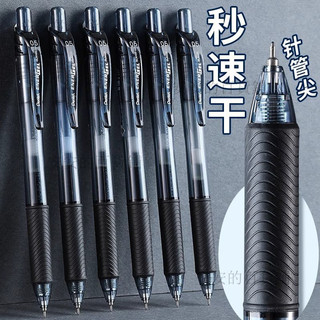 🔥臺灣出貨 日本Pentel派通energel速乾中性筆盒裝按動式黑色學生考試辦公文具日常書寫用水筆BLN105
