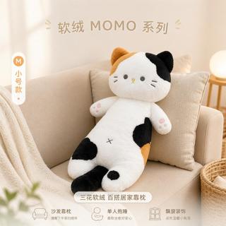 臺灣熱賣同款三花貓咪抱枕大號女生睡覺玩偶公仔毛絨床上黃油貓條禮物EZG