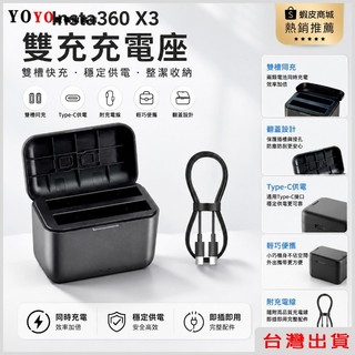 適用Insta360 X4 X3 充電器 座充 充電盒 充電管家 充電倉 X3雙充充電器 X4三充充電器 2500mAh