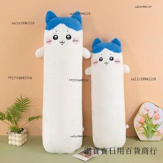 🚀臺灣出貨📞吉伊卡哇女生床上睡覺抱枕chiikawa小八長條抱枕烏薩奇大玩偶周邊免運