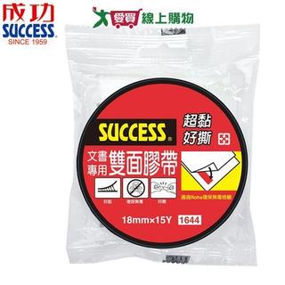 Success成功 文書專用雙面膠帶 18mm 超黏 好撕 無毒 雙面膠帶 文具 文書用 膠帶【愛買】