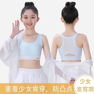 優選🌸女童內衣矯正防駝背初中生髮育期背心少女學生調整文胸運動小背心 ANSH