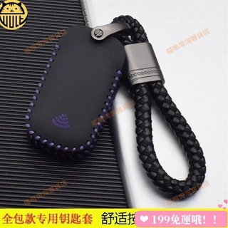 【喵嗚優選】KYMCO光陽機車鑰匙套 鑰匙扣 鑰匙包 KRV MOTO 鏈條版 TCS版 DDS版 NERO鑰匙套