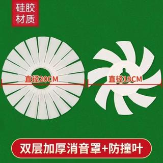 麻將機配件 麻將機靜音消音罩麻將機隔音罩矽膠隔音罩防撞葉靜音壓框罩防撞消音罩 消音葉防撞消音葉麻將機消音罩 麻將機靜音神