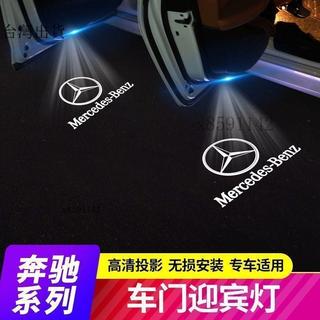現.貨.賓士E級C級A級迎賓燈GLA C200 E300 GLC GLB車門改裝飾投影氛圍燈BB