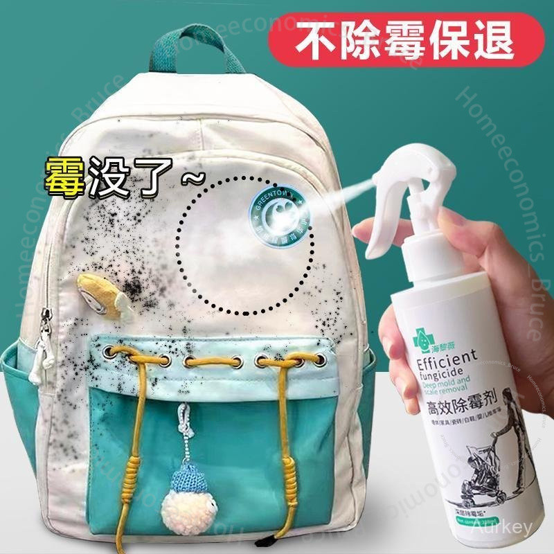 #除黴劑# 去黴斑 黴漬 清洗劑 衣物 去黴點 書包 杯套 除黴劑 洗 嬰兒 推車 黴斑 去黴菌 除黴劑