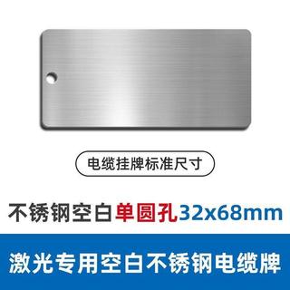 不鏽鋼吊牌銘牌空白電纜標識牌製作金屬標牌電纜掛牌電纜光纜