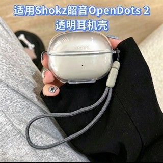 超輕高透防摔耳機保護殼 Shokz韶音OpenDots 2透明保護殼 防摔OpenDots 2耳機保護套