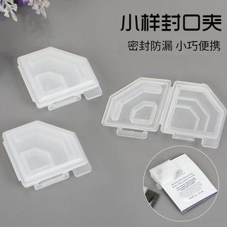 💯品質好物✅專利化妝品護膚品小樣封口夾浴室試用裝小樣密封夾防潮防漏收納夾