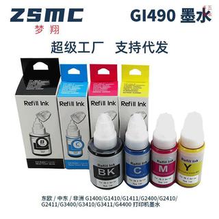 適用佳能CANON GI-490 G2411 G3400 G3410 G4400列印機墨水 噴頭 卓達五金