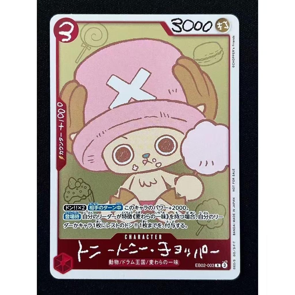 🍑桃喜喜🍑海賊王 OPCG ONE PIECE 託尼託尼喬巴Jump Festal限定卡牌diy