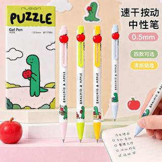 【7月熱賣🔥】【nusign紐賽】得力速幹中性筆低重心按動筆子彈頭0.5高顏值考試qwer