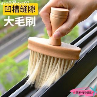 🔥熱賣/臺灣出品/免運🔥掃灰神器縫隙刷 清潔打掃窗戶窗臺灰塵清理除塵撣子 大掃除家用車用大促折扣碼