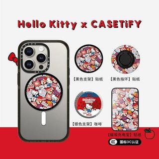 正版CASETiFY 三麗鷗聯名Hello Kitty 貼紙/咖啡 磁吸手機支架/指環/磁吸Magsafe可伸縮摺