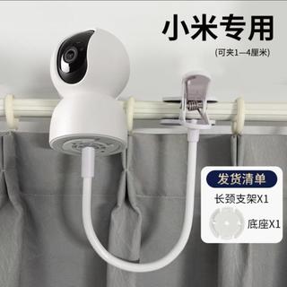 🚀臺灣出貨🚀免打孔夾子室內攝像頭監控支架適用飛利浦螢石嬰兒床小米家攝影