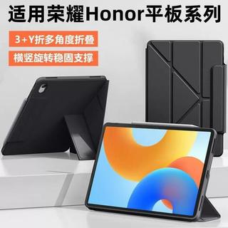 台現💕適用榮耀系列honorpad11.5保護套2026新款X10平板20電腦GTpro12.3