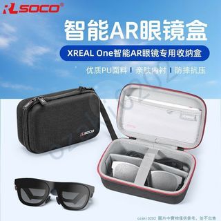 適用XREAL One智慧眼鏡收納盒 AR眼鏡抗壓保護盒 高質感便攜眼鏡包 防壓防撞眼鏡盒 墨鏡收納盒 隨身眼鏡包