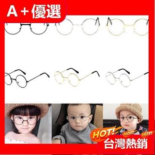 復古圓形兒童金屬眼鏡框 裝飾兒童平光鏡百搭兒童太子鏡【IU貝嬰屋】