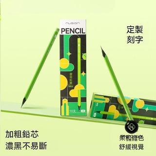 客製化 鉛筆 三角鉛筆 Nusign紐賽小綠桿黑木定製鉛筆刻字姓名hb小學生專用一二年級學習用品正姿高顏值加粗鉛芯