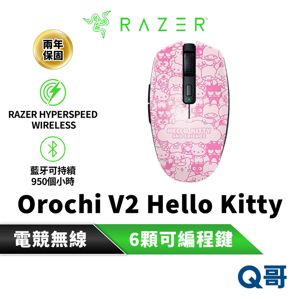 Razer 雷蛇 Orochi V2 八岐大蛇靈刃V2 Hello Kitty 雙模連線 超輕量 無線滑鼠 RAZ147