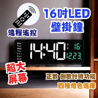 【開立發票 】led時鐘 時鐘 萬年曆電子鐘 電子鐘 電子時鐘 數字時鐘 時鐘掛鐘 數位時鐘 客廳時鐘 電子掛鐘