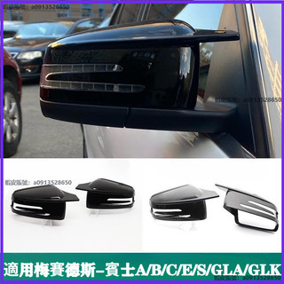 梅賽德斯-賓士倒車鏡殼 後視鏡蓋W204 W212 W176 W246 CLS C218 GLA X156 碳纖維後視鏡