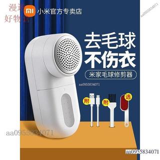 台灣出貨✨小米毛球修剪器 家用起打毛機 剃刮吸衣物充電式脫毛 剃毛機 除毛球器 家用粘毛器 粘毛機 去毛球機
