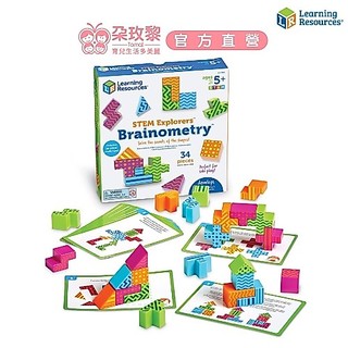 美國 Learning Resources 兒童益智教具-立體視角訓練方塊【朶玫黎官方直營】
