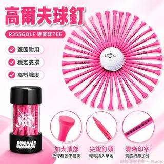 Golf⛳ 高爾夫球tee 高爾夫球釘 木質tee 一號木tee 粉色83mm球tee 高爾夫下場tee 高爾夫球t