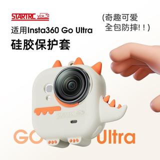 適用於Insta360 Go Ultra卡通矽膠保護套防摔保護相機配備手繩