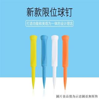 高爾夫tee 木tee 牛筋tee 橡膠tee 高爾夫球釘座 球梯 球託 球釘座 木TEE 長 、短 高爾夫球釘7cm
