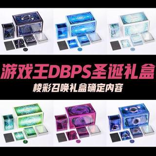 🌟新品推薦 正版遊戲王DBPS 日文聖誕禮盒 25DB禮盒 稜彩召喚 DBPS禮盒確定款